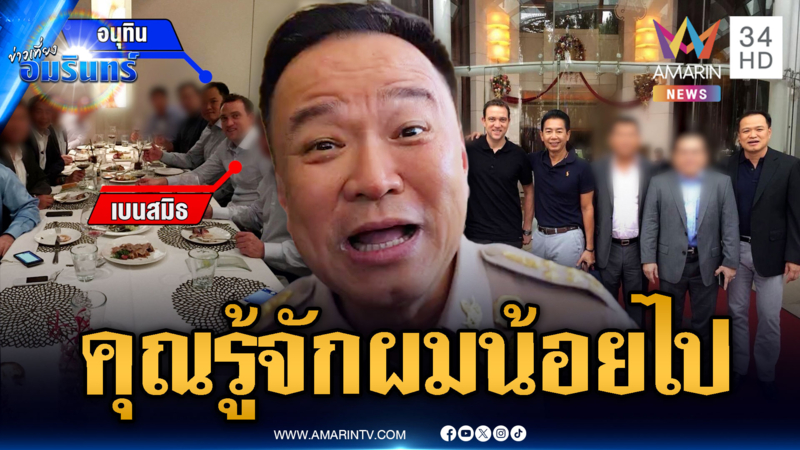 นายกฯ แจงร่วมเฟรม “เบน สมิธ” รูปเก่าโจมตีการเมือง ลั่นรู้จักผมน้อยไป