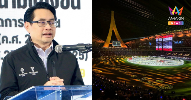 ผู้ว่ากกท. แจงดรามา ซีเกมส์2025 ยันงบน้อยกว่า กัมพูชา เป็นเจ้าภาพ