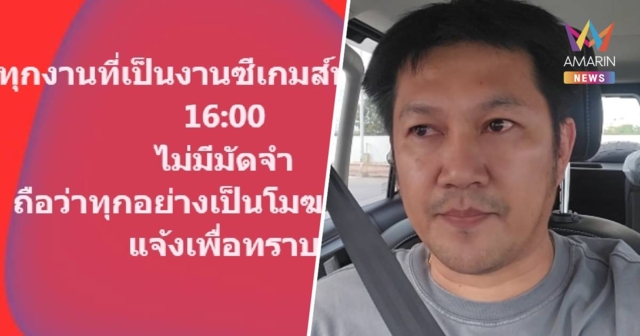 หนึ่งในผู้ให้บริการจอ LED ประกาศถอนตัวจัดงานซีเกมส์ 2025