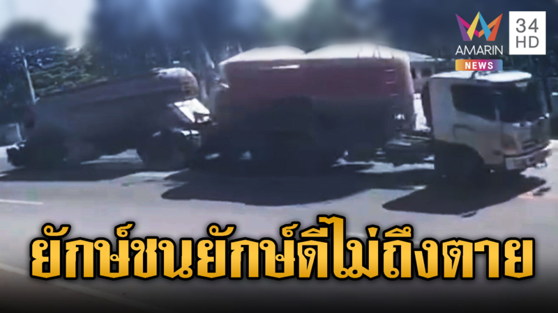 ระทึกรถพ่วงเบรกไม่อยู่ พุ่งชนท้ายรถพ่วงเจ็บสาหัส 1