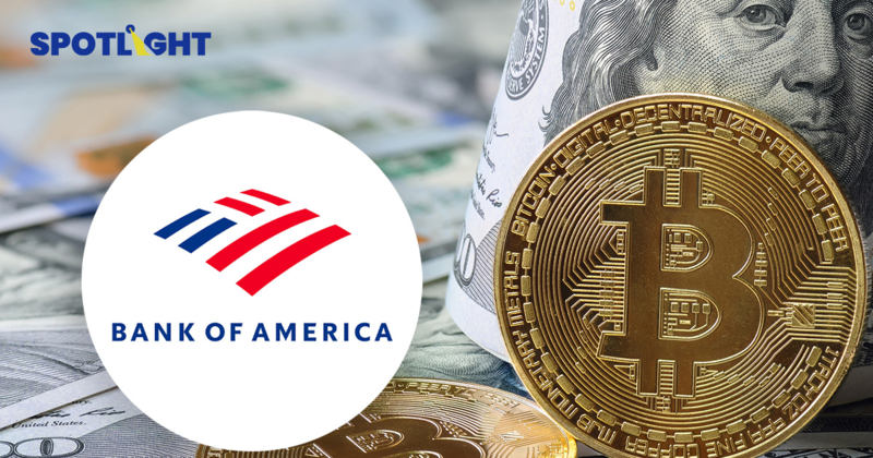 Bank of America หนุนจัดพอร์ตคริปโทสำหรับลูกค้ากลุ่มบริหารความมั่งคั่ง