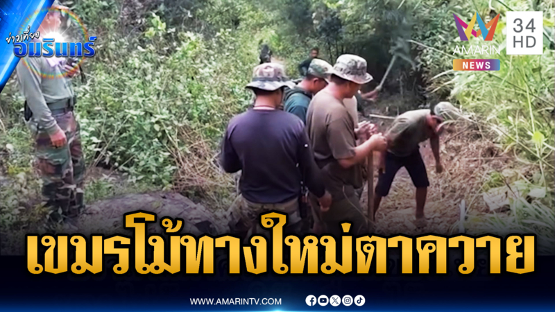 เขมรรีวิวโชว์ทำเส้นทางใหม่ขึ้นปราสาทตาควาย