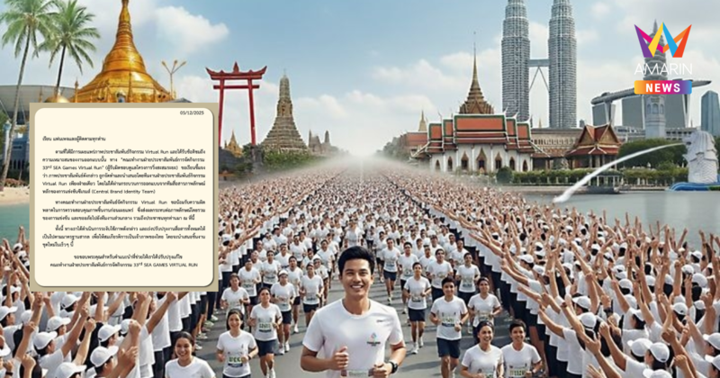 "ไทยรัน" โพสต์แล้วหลังดราม่า วิ่งเก็บระยะ ไม่เกี่ยวกับฝ่ายจัดซีเกมส์