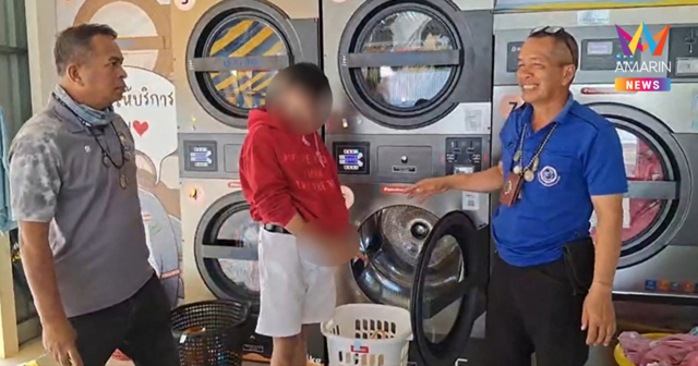 จับอดีตเชฟตกงาน อยากใส่เสื้อผ้าหรู ตระเวนขโมยร้านซักผ้าหยอดเหรียญ
