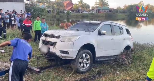 ทนายหนุ่ม ซิ่งรถพุ่งตกสระน้ำ ดับคารถ