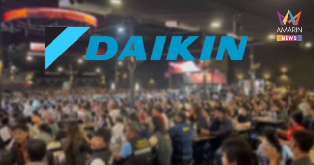 สหภาพแรงงานไดกิ้น! ยอมรับโบนัส 7 เดือนเหมือนปีที่แล้ว บวกเงิน 3 หมื่น