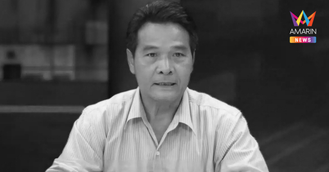 ปิดตำนาน 