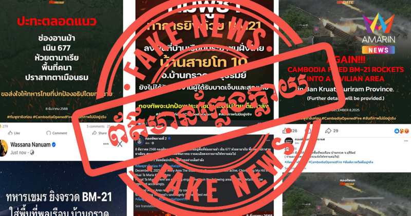 เขมรเริ่มการแสดง รับบทเหยื่อ กลาโหมกัมพูชาบอกไทยเปิดฉากโจมตีก่อน