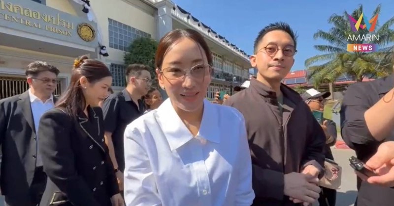 "เอม พินทองทา" เผย พ่ออยู่ในเรือนจำฯ ครบ 3 เดือนแล้ว ยังมีความดันสูง