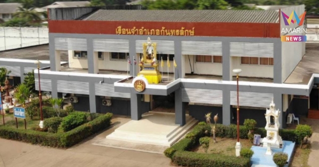 เรือนจำอำเภอกันทรลักษ์ เร่งย้ายผู้ต้องขังรวม 92 คนออกพื้นที่เสี่ยง100%