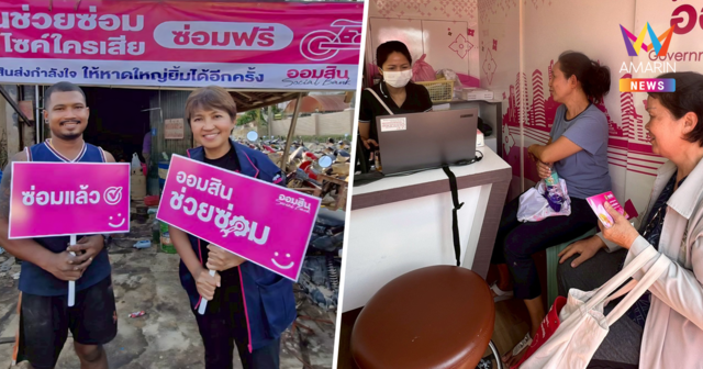 ออมสิน ลุยฟื้นฟูหาดใหญ่ เก็บกวาด-เช็ดล้าง-ซ่อมแซม เปิดจุด “ออมสินช่วยซ่อม” มอเตอร์ไซค์ ฟรี! พร้อมรถโมบายให้บริการฝาก - ถอนเงินสด และโรงครัวออมสิน ณ ลานหน้าห้างบิ๊กซี เอ็กซ์ตร้า หาดใหญ่