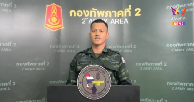 กองทัพภาค2แจงปฏิบัติการทางทหารคาดเขมรยิงจรวดBM-21เข้าในพื้นที่พลเรือน