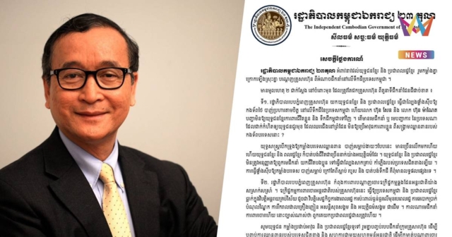 “สม รังสี” เรียกร้อง ทหาร-ชาวเขมร ลุกฮือโค่นอำนาจ “ตระกูลฮุน”