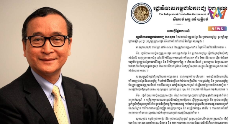 “สม รังสี” เรียกร้อง ทหาร-ชาวเขมร ลุกฮือโค่นอำนาจ “ตระกูลฮุน”