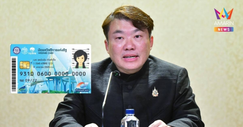 นายกฯ สั่งทบทวนหลักเกณฑ์บัตรสวัสดิการแห่งรัฐรอบใหม่