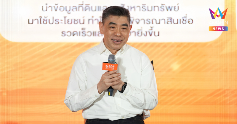 ธอส. ประกาศผลสำเร็จรอบ 2 ปี มุ่งมั่นพัฒนาองค์กรสู่ความยั่งยืน เดินเครื่องปล่อยสินเชื่อใหม่ 4.6 แสนล้านบาท