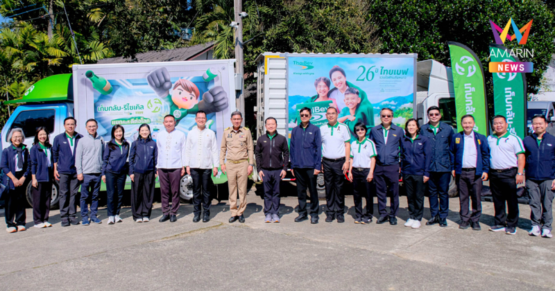 “ผ้าห่มผืนเขียว” สัญลักษณ์แห่งความอบอุ่นและความรับผิดชอบต่อสิ่งแวดล้อม