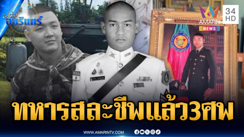 ด่วน! ทหารถูกโจมตีเสียชีวิตแล้ว 3 นาย-นายกฯ ลั่นสู้เต็มที่ไม่มีถอย