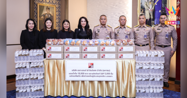 ‘เอส แอนด์ พี’ เดินหน้าส่งมอบความช่วยเหลือ จัดส่งน้ำดื่ม และอาหารพร้อมทานแก่ผู้ที่ได้รับผลกระทบจากอุทกภัย จังหวัดสงขลา