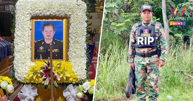 สะเทือนกองทัพเขมร! สูญเสีย 4 มือดี BHQ ระดับนายพล หน่วยอารักขาฮุนเซน