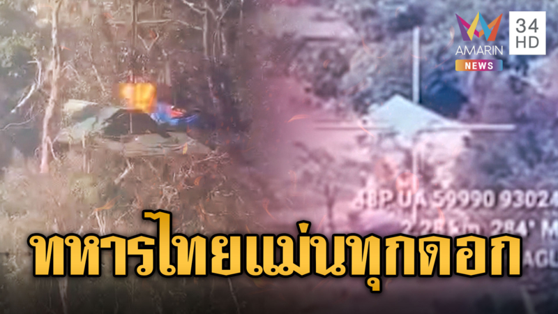 เขมรรัวไม่หยุด ไทยสุดทนโต้ลงฐานพระวิหาร