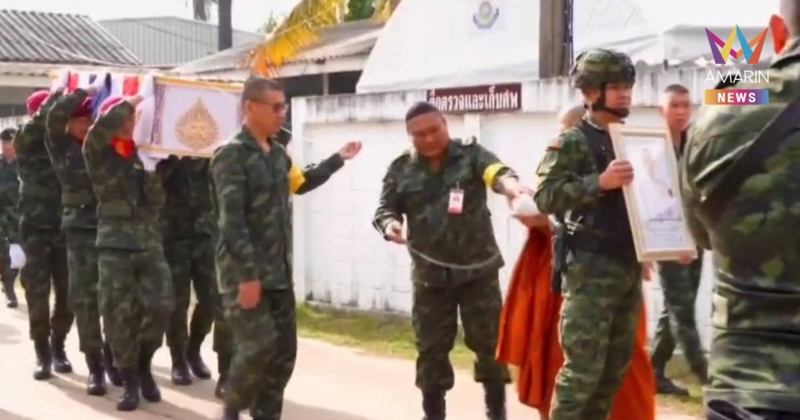 สดุดีทหารกล้า เคลื่อนร่าง พลฯ วายุ กลับบ้านเกิดที่ปทุมธานี