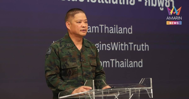 ศูนย์แถลงข่าวร่วมฯ แถลงย้ำจุดยืน 5 ข้อ ไทยป้องกันตนเองตามกฎหมายสากล