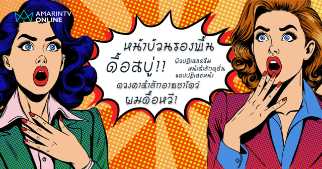 ศัพท์ใหม่ช็อกวงการภาษาที่ต้องรู้ก่อนปี2026 