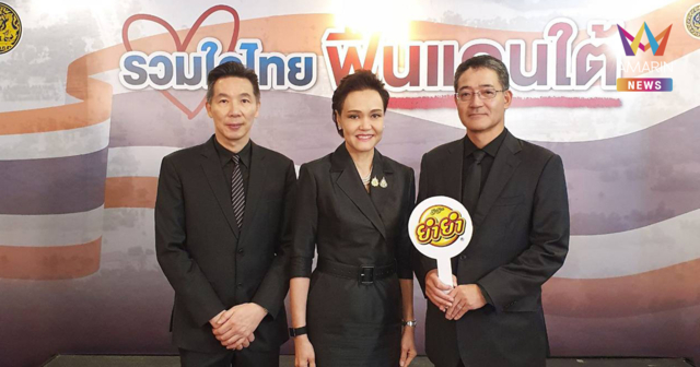 “ยำยำ” ผนึกกำลัง “พาณิชย์” เดินหน้าโครงการ “รวมใจไทย ฟื้นแดนใต้” ขานรับ 3 มาตรการเร่งด่วน ลดค่าครองชีพ-เยียวยาผู้ประสบภัย