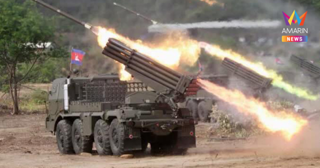 แฉเขมรระดมยิงปืนใหญ่-BM21 ถล่มพื้นที่พลเรือนไทย 50 นัด ใน 4 จังหวัด