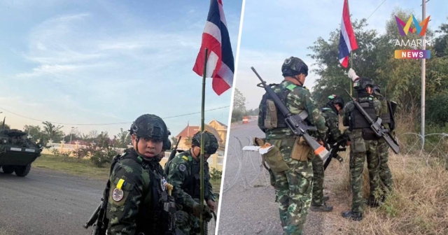 ด่วน! ทหารกองทัพภาคที่ 1 ยึดคืนพื้นที่ด่านบึงตะกวน พร้อมปักธงชาติไทย