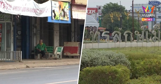 กันทรลักษ์ พบปชช.บางส่วนยังอยู่ในพื้นที่ร้านข้าว-ร้านของชำเปิดประปราย