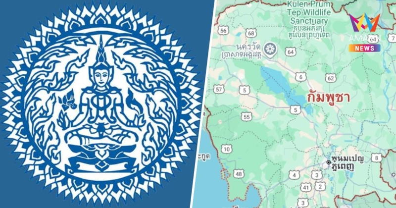 กต. ย้ำคนไทยในเขมรไม่มีเหตุจำเป็นขอให้เดินทางออกจากกัมพูชา