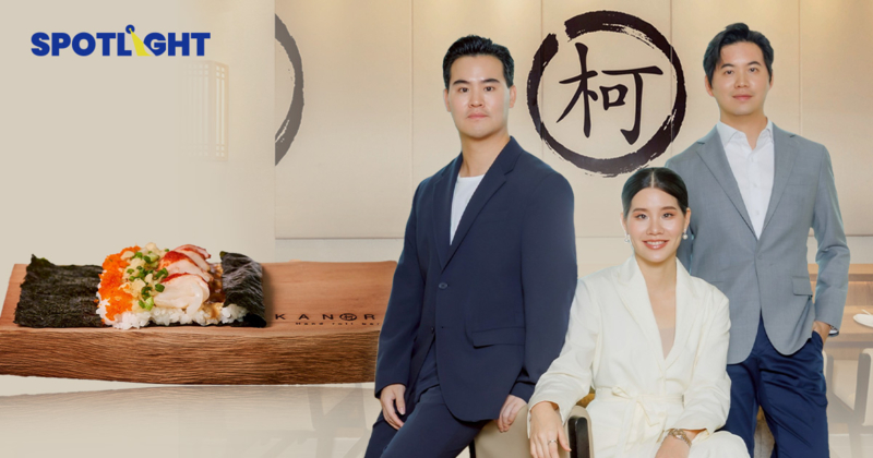คุยกับ KANORI Hand Roll Bar ร้อยล้าน เจ้าเเรกในไทย ขยายสู่ Kayaki