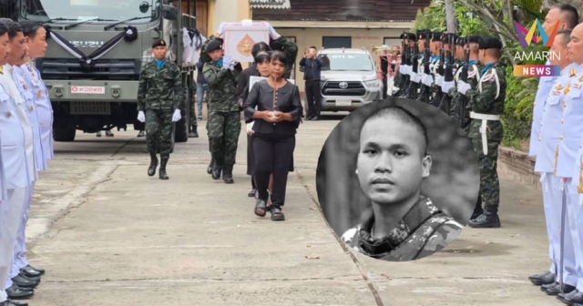 ผู้ว่าฯศรีสะเกษนำข้าราชการญาติรับร่าง พลทหาร เทิดศักดิ์ อย่างสมเกียรติ