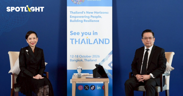ไทยเป็นเจ้าภาพประชุม'IMF-World Bank'ในรอบ35ปี คุยอะไร? ไทยได้อะไรบ้าง?
