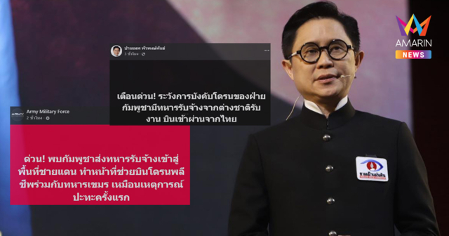 จับตา! ไทยเจอศึกหนัก 