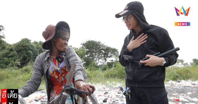 ภารกิจนี้ไม่ง่าย! 