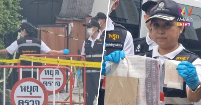 ค้นบ้าน “นัทปง” พบซอง “ไซยาไนด์” ยังอยู่ที่เดิม