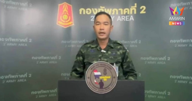 กองทัพภาค2 สรุปสถานการณ์ชายแดนไทย-กัมพูชา ทหารเขมรเสียชีวิต102ราย
