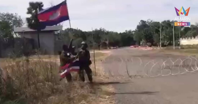 ทหารเขมรย่องถอดธงไทยที่บึงตะกวนแล้วปักธงชาติตัวเอง