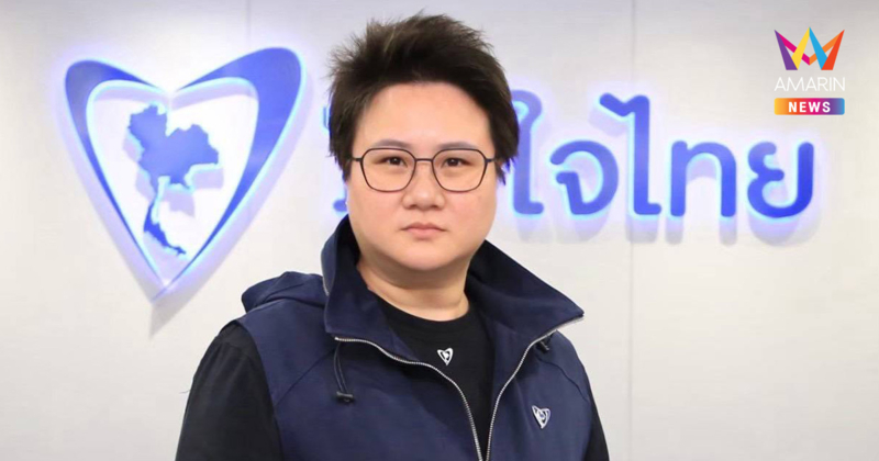 ภูมิใจไทย สวนเดือด! พรรคประชาชน ลั่น "อย่ามางอแง ถ้าไม่ได้ดั่งใจ"