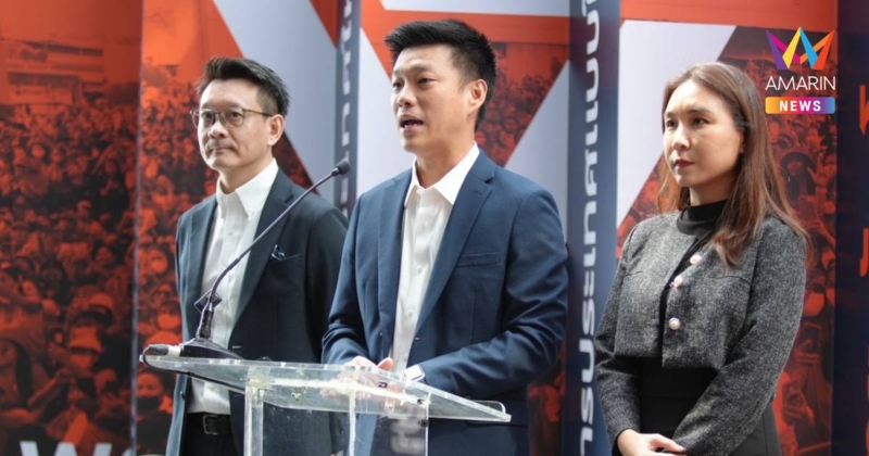 ปชน. แถลงพร้อมเดินหน้าสู่การเลือกตั้ง -ขอโทษปชช.ดันวาระรธน.ไม่สำเร็จ
