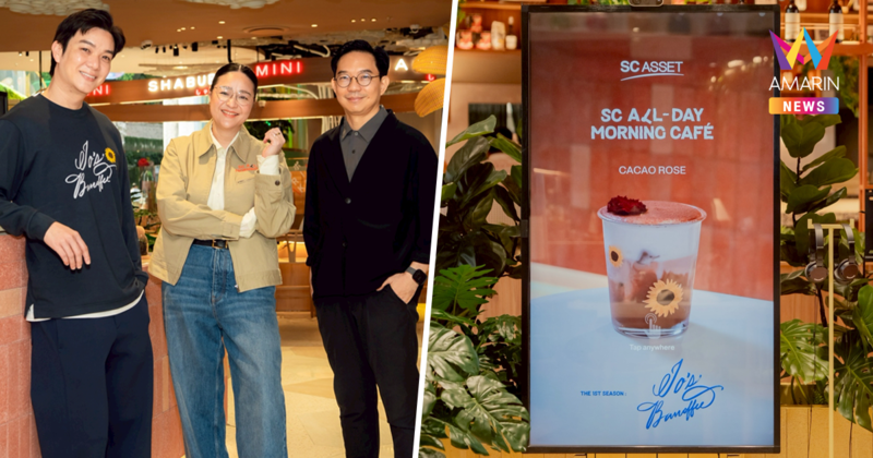 "SC Asset เปิดตัว SC All-Day Morning Café" ถ่ายทอดแนวคิด For Good Mornings ที่ NEXTOPIA สยามพารากอน
