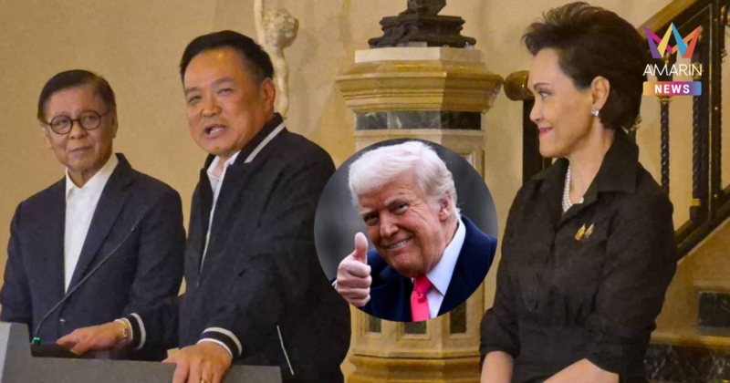 ด่วน!นายกฯอนุทินแถลงผลคุย “ทรัมป์” บรรยากาศดี ฝากบอกกัมพูชาหยุดยิง