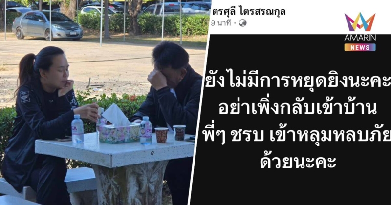 "ไตรศุลี" ยัน รบ.พยายามทำทุกวิถีทางซัพพอร์ทหาร ขอเชื่อมั่นในกองทัพไทย