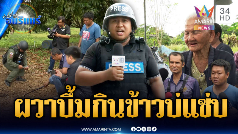 นาที BM-21 ตก บุรีรัมย์ระงมและต่อเนื่อง