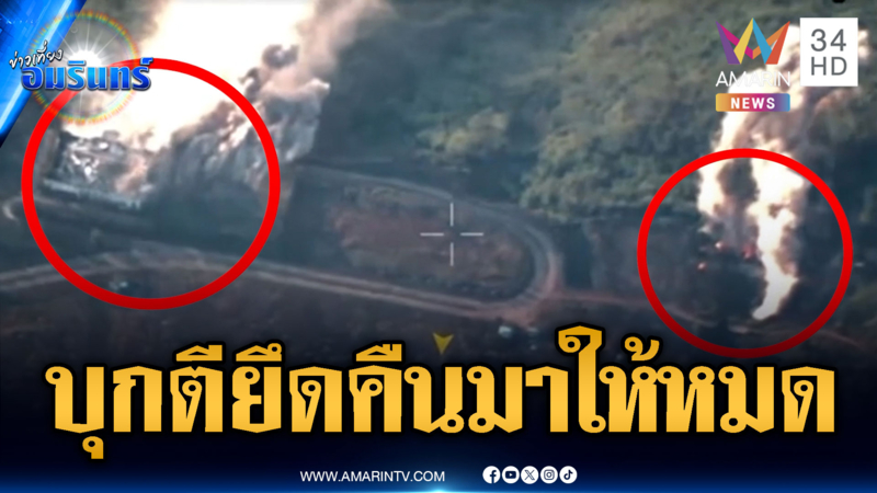 ชาวบ้านหนุนยึดเนิน 745 –โนเนม ต่อ เอาคืนให้หมด