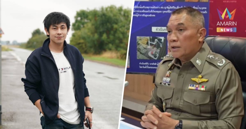 "บิ๊กต๋อง" แถลงปิดคดี "นัทปง" เปิดวงจรปิดหลักฐานชัดจบชีวิตเอง