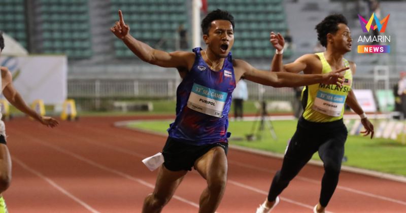 "บิว ภูริพล" กดสปีด วิ่ง 200 เมตร คว้าทอง ซีเกมส์2025 พร้อมสถิติใหม่